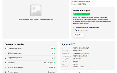 ЗАЗ Chance, 2011 год, 230 000 рублей, 2 фотография