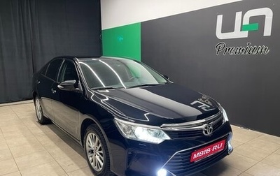 Toyota Camry, 2015 год, 2 490 000 рублей, 1 фотография