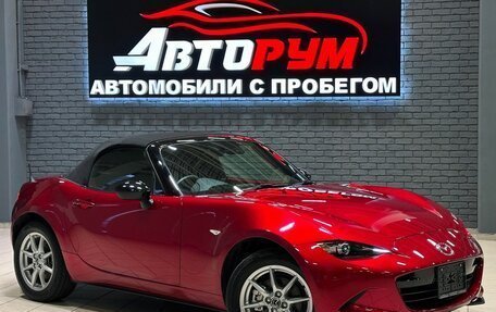 Mazda Roadster IV (ND), 2021 год, 1 848 000 рублей, 10 фотография