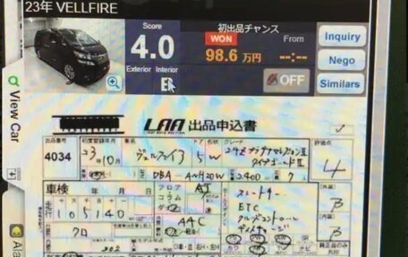 Toyota Vellfire I, 2011 год, 2 460 000 рублей, 12 фотография