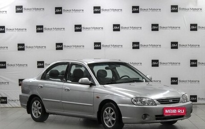 KIA Spectra II (LD), 2008 год, 600 000 рублей, 1 фотография