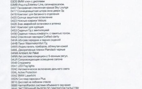 BMW X7, 2022 год, 14 150 000 рублей, 22 фотография