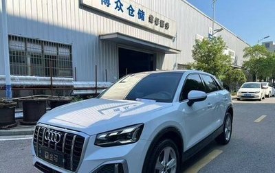 Audi Q2 I, 2022 год, 1 760 000 рублей, 1 фотография