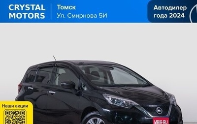 Nissan Note II рестайлинг, 2020 год, 1 399 000 рублей, 1 фотография