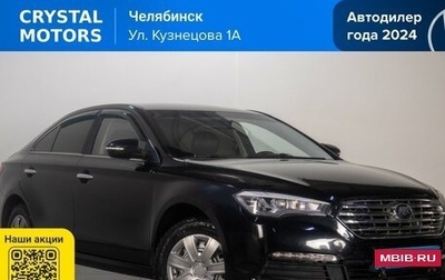 Lifan Murman (820), 2017 год, 849 000 рублей, 1 фотография