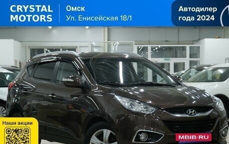 Hyundai ix35 I рестайлинг, 2010 год, 1 349 000 рублей, 2 фотография