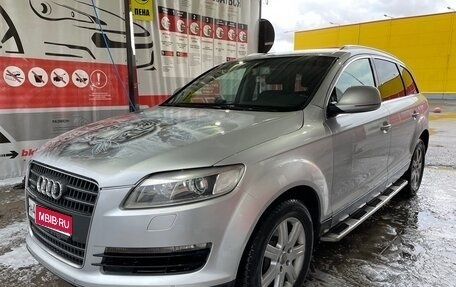 Audi Q7, 2006 год, 1 300 000 рублей, 1 фотография