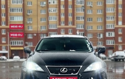 Lexus IS II рестайлинг 2, 2006 год, 1 555 000 рублей, 1 фотография