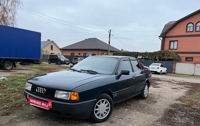 Audi 80, 1988 год, 285 000 рублей, 1 фотография