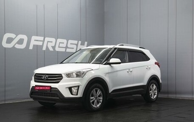 Hyundai Creta I рестайлинг, 2017 год, 1 520 000 рублей, 1 фотография