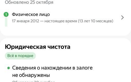 SsangYong Kyron I, 2011 год, 895 000 рублей, 21 фотография