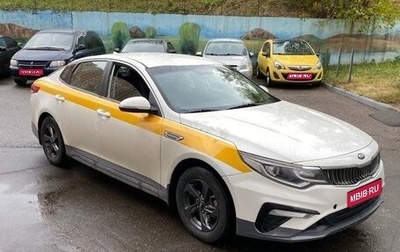 KIA Optima IV, 2019 год, 1 000 000 рублей, 1 фотография