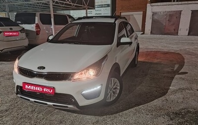 KIA Rio IV, 2020 год, 1 850 000 рублей, 1 фотография