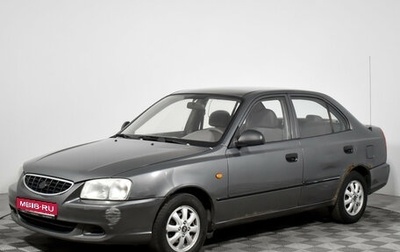 Hyundai Accent II, 2007 год, 337 900 рублей, 1 фотография