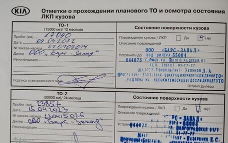 KIA Rio IV, 2020 год, 1 850 000 рублей, 17 фотография