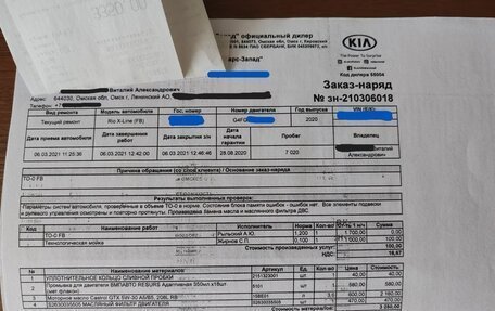 KIA Rio IV, 2020 год, 1 850 000 рублей, 15 фотография