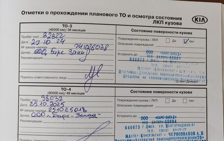 KIA Rio IV, 2020 год, 1 850 000 рублей, 16 фотография