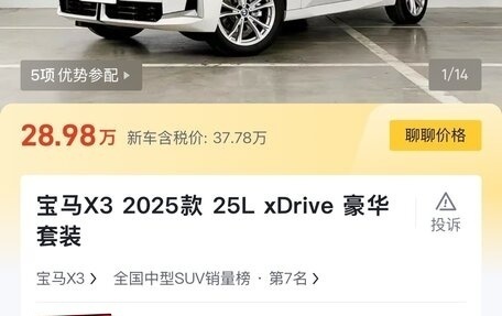 BMW X3, 2025 год, 6 017 000 рублей, 2 фотография