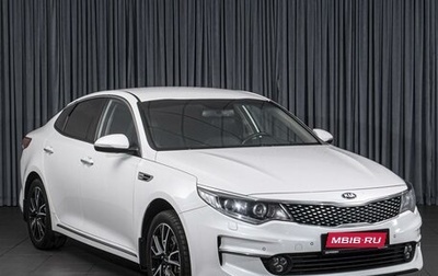 KIA Optima IV, 2017 год, 1 969 000 рублей, 1 фотография