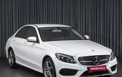 Mercedes-Benz C-Класс, 2015 год, 2 554 000 рублей, 1 фотография