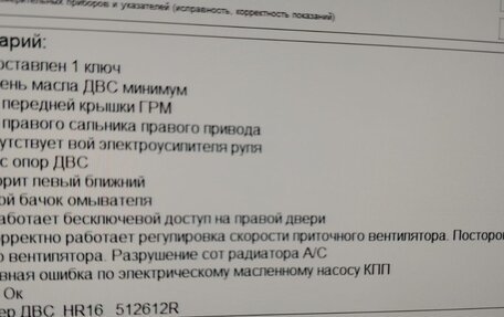 Nissan Juke II, 2018 год, 1 050 000 рублей, 15 фотография