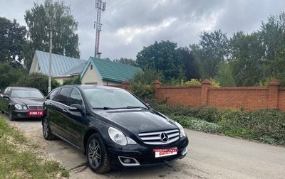 Mercedes-Benz R-Класс, 2008 год, 770 000 рублей, 1 фотография