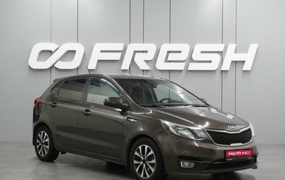 KIA Rio III рестайлинг, 2017 год, 1 024 000 рублей, 1 фотография