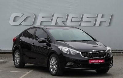 KIA Cerato III, 2013 год, 1 330 000 рублей, 1 фотография
