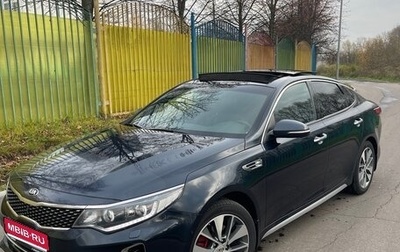 KIA Optima IV, 2017 год, 1 740 000 рублей, 1 фотография