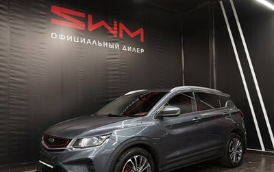 Geely Coolray I, 2021 год, 2 236 000 рублей, 1 фотография