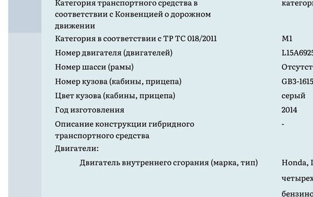 Honda Freed I, 2014 год, 1 150 000 рублей, 27 фотография