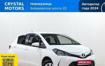 Toyota Vitz, 2015 год, 999 000 рублей, 1 фотография