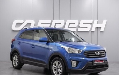 Hyundai Creta I рестайлинг, 2017 год, 1 675 000 рублей, 1 фотография