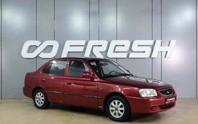 Hyundai Accent II, 2006 год, 399 000 рублей, 1 фотография