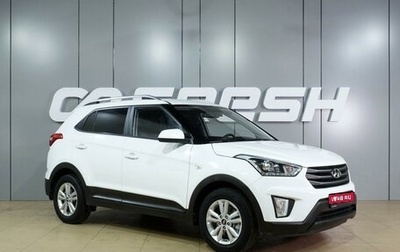 Hyundai Creta I рестайлинг, 2019 год, 1 859 000 рублей, 1 фотография