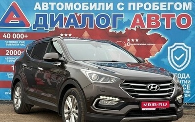 Hyundai Santa Fe III рестайлинг, 2015 год, 1 809 000 рублей, 1 фотография