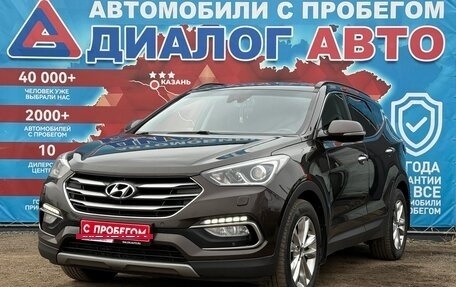 Hyundai Santa Fe III рестайлинг, 2015 год, 1 809 000 рублей, 7 фотография