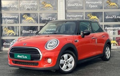 MINI Hatch, 2019 год, 2 000 000 рублей, 1 фотография