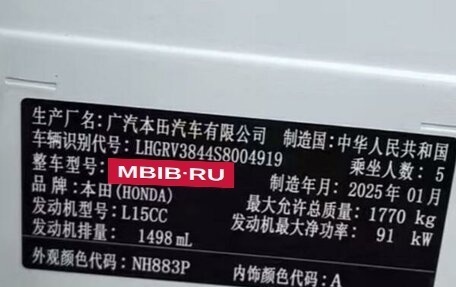 Honda Vezel, 2025 год, 2 850 000 рублей, 11 фотография