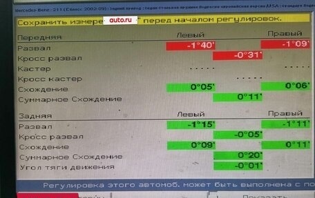 Mercedes-Benz E-Класс, 2006 год, 990 000 рублей, 12 фотография