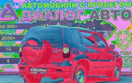 Chevrolet Niva I рестайлинг, 2015 год, 600 000 рублей, 3 фотография