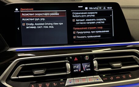 BMW X5, 2021 год, 8 500 000 рублей, 27 фотография