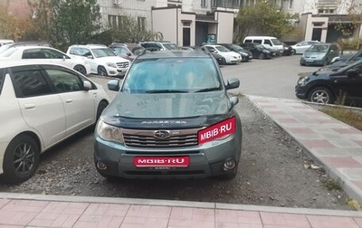 Subaru Forester, 2009 год, 1 070 142 рублей, 1 фотография