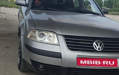 Volkswagen Passat B5+ рестайлинг, 2001 год, 250 000 рублей, 1 фотография