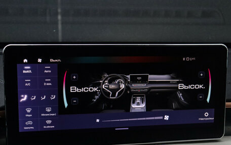 Haval Jolion, 2022 год, 2 200 000 рублей, 15 фотография