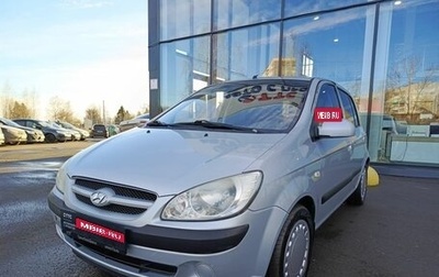 Hyundai Getz I рестайлинг, 2008 год, 540 000 рублей, 1 фотография