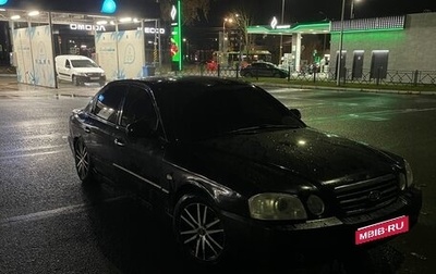 KIA Magentis I, 2005 год, 180 000 рублей, 1 фотография