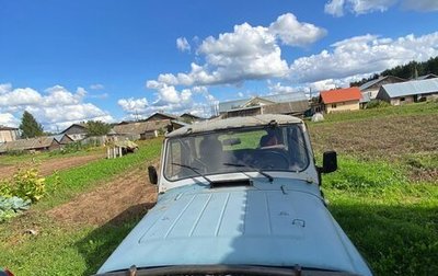 ЛуАЗ 3151, 1996 год, 220 000 рублей, 1 фотография