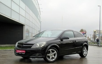 Opel Astra H, 2007 год, 490 000 рублей, 1 фотография