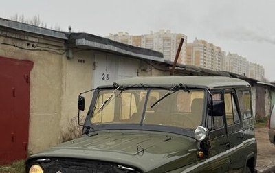 ЛуАЗ 469, 1977 год, 179 000 рублей, 1 фотография